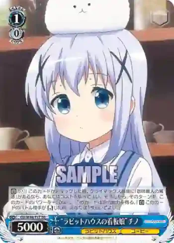 GU/W44-T17 TD “ラビットハウスの看板娘”チノ