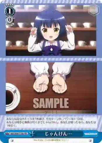 GU/W44-T19b TD じゃんけん…