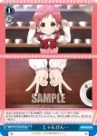 GU/W44-T19b TD じゃんけん…