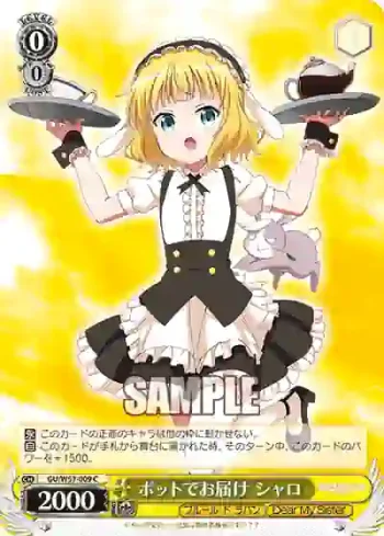 GU/W57-009 C ポットでお届け シャロ