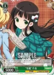 GU/W57-015 R “冬服”千夜