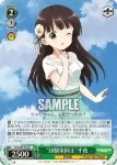 GU/W57-015 R “冬服”千夜