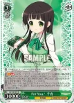 GU/W57-016 SEC “幼馴染同士”千夜