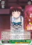 GU/W57-019 U “ほんわり励まし”千夜