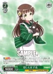 GU/W57-021 C お見送り 千夜