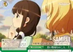 GU/W57-026 CC にぎやかなお見送り