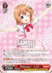 GU/W57-027 SEC “将来のユメ”ココア