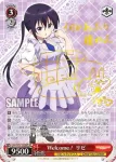 GU/W57-030 RR “お姉ちゃん”モカ