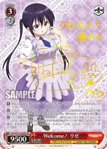 (簽名)GU/W57-029SP SP Welcome！ リゼ