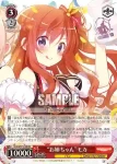 GU/W57-030 RR “お姉ちゃん”モカ