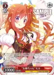 GU/W57-030 RR “お姉ちゃん”モカ