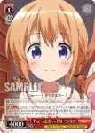 GU/W57-034S SR ちょっとびっくり ココア