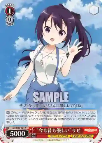 GU/W57-037 R “今も昔も優しい”リゼ