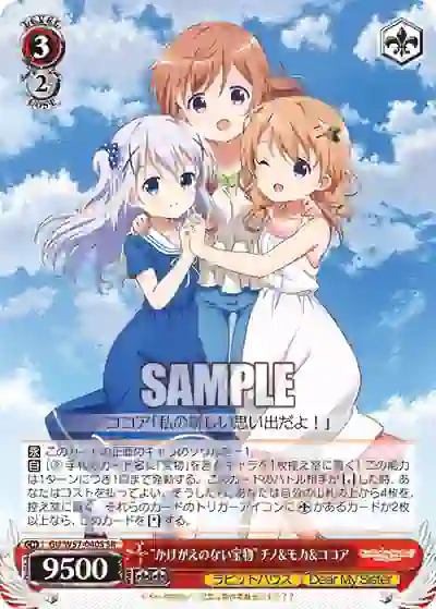 gu_w57_040s GU/W57-040S SR “かけがえのない宝物”チノ&モカ&ココア