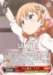 GU/W57-043 U “サプラ～イズ！”な早さ モカ
