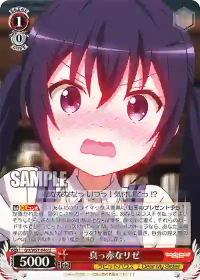 gu_w57_046 GU/W57-046 U 真っ赤なリゼ