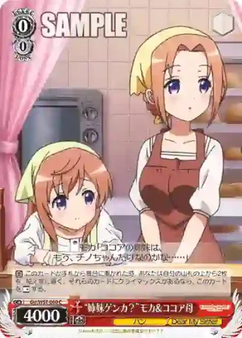 GU/W57-060 C “姉妹ゲンカ？”モカ&ココア母