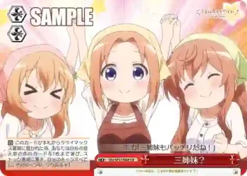 GU/W57-068 CR 三姉妹？