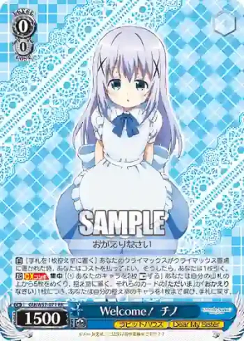 GU/W57-071 RR Welcome！ チノ
