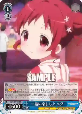 GU/W57-072 RR 一緒に楽しも♪ メグ