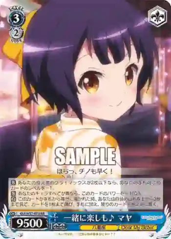 GU/W57-073 RR 一緒に楽しも♪ マヤ