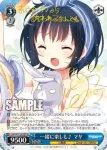 GU/W57-074 SEC 元気な妹 マヤ