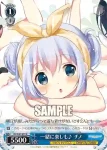 GU/W57-076 SEC おっとりした妹 メグ