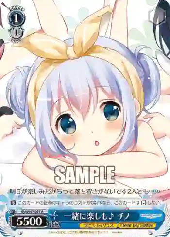 GU/W57-077 R 一緒に楽しも♪ チノ