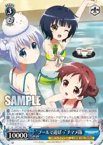 GU/W57-079S SR “プールで遊ぼっ”チマメ隊