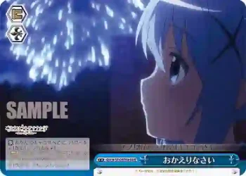 GU/W57-097Rb RRR おかえりなさい