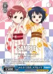 GU/W57-P01 PR お菓子な休日 シャロ