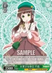 GU/W57-P01 PR お菓子な休日 シャロ
