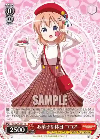 GU/W57-P03 PR お菓子な休日 ココア