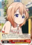 GU/W57-P08 PR 爽やかな朝 ココア