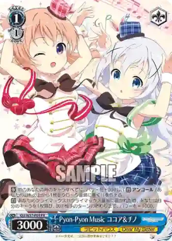 GU/W57-P09 PR Pyon-Pyon Music ココア&チノ