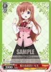 GU/W57-P14 PR 新たな出会い モカ