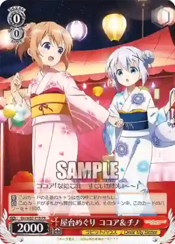 GU/W57-P19 PR 屋台めぐり ココア＆チノ