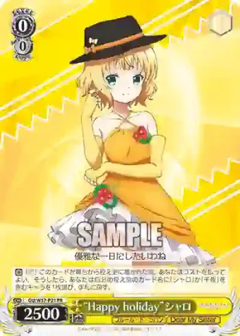 GU/W57-P21 PR “Happy holiday”シャロ
