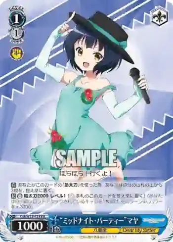 GU/W57-P24 PR “ミッドナイト・パーティー”マヤ