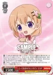 GU/W57-P32 PR とっておきのバレンタイン 千夜