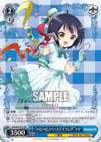 GU/W57-P41 PR “ハピハピ♪バースデイソング”マヤ
