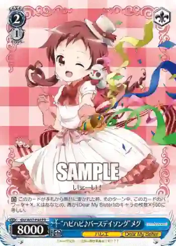 GU/W57-P44 PR “ハピハピ♪バースデイソング”メグ