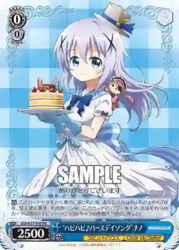 GU/W57-P45 PR “ハピハピ♪バースデイソング”チノ