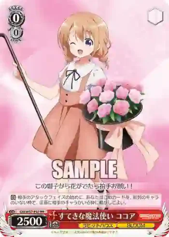 GU/W57-P47 PR すてきな魔法使い ココア