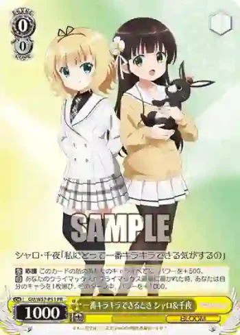GU/W57-P51 PR 一番キラキラできるとき シャロ＆千夜