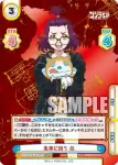 GZ/001B-002 RRR 変わり者の大学院生 銘