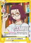GZ/001B-003 RR アーキタイプとの邂逅 銘