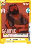 GZ/001B-014S R+ 東京遊覧飛行 ユン