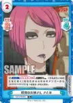 GZ/001B-023S R+ 経理のお姉さん さとみ