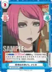 GZ/001B-024 RRR 良き相棒 ペロ2